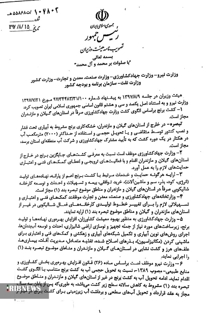 کشت ممنوعه کشت ممنوعه