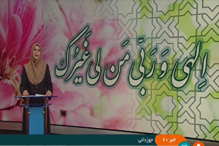اخبار ۲۰ شبکه خبر ، ۲۰ بهمن ۱۴۰۰