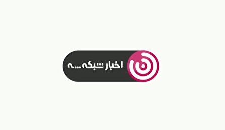 اخبار ۲۲ شبکه سه سیما، ۱۹ اسفند ۱۴۰۰