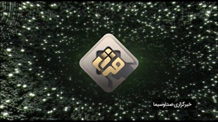 اخبار ۱۰ شبکه قرآن، ۳۰ خرداد ۱۴۰۱