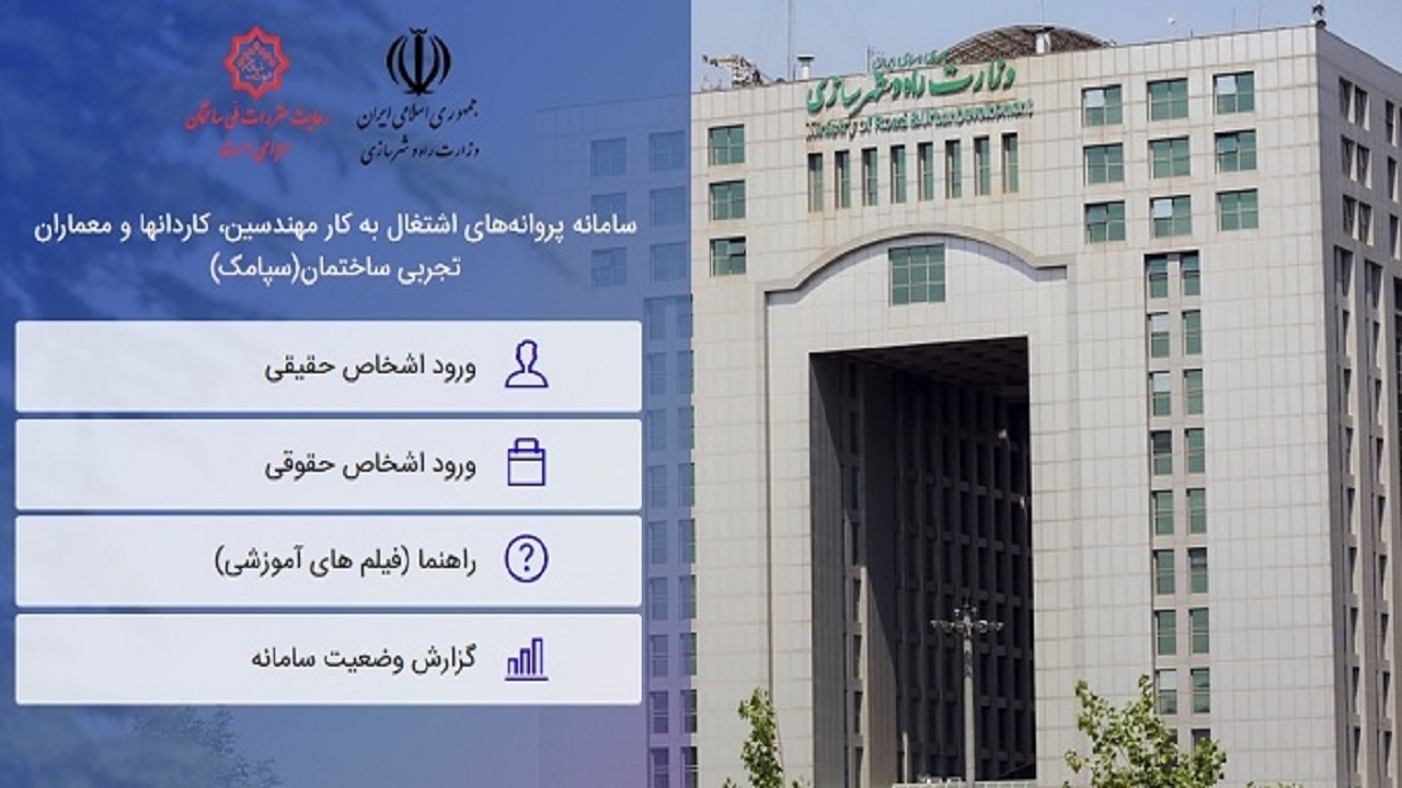 اختلاف در سامانه سپامک اختلاف در سامانه سپامک