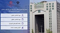 سامانه سپامک در اغما