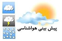 ورود سامانه ای ناپایدار به جو استان کرمانشاه