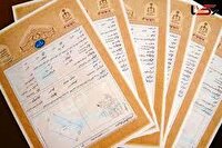 فراخوان طرح تبدیل اسناد دفترچه‌ای به تک برگ