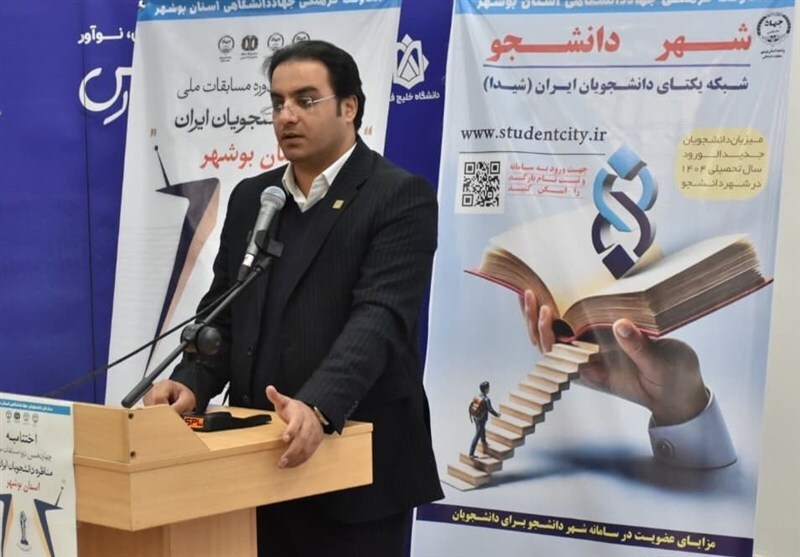 برگزاری مناظرات ملی دانشجویی در بوشهر