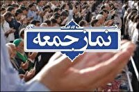خطبه‌های نماز جمعه شهرستان‌های هرمزگان؛ ۱۲ دی ۱۴۰۴