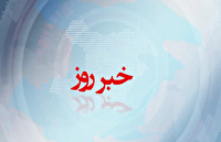رویداد‌های قزوین در یک نگاه