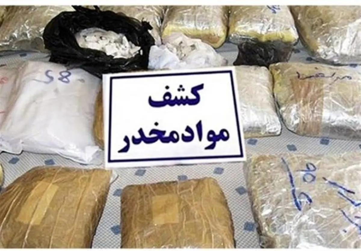 کشف بیش از ۶ کیلوگرم انواع مواد مخدر در کرمانشاه کشف بیش از ۶ کیلوگرم انواع مواد مخدر در کرمانشاه