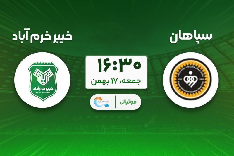 دیدار خیبر و سپاهان تا ساعاتی دیگر در اصفهان دیدار خیبر و سپاهان تا ساعاتی دیگر در اصفهان