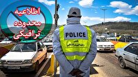 اعلام محدودیت‌های ترافیکی راهپیمایی ۲۲ بهمن در سمنان