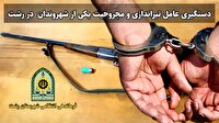 شناسایی و بازداشت عامل تیراندازی در رشت