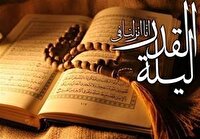 اعلام زمان و مکان مراسم احیای شب قدر  در آبادان و خرمشهر