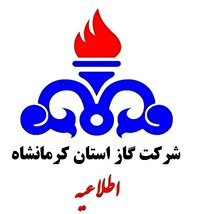 فردا یکشنبه گاز برخی مناطق شهر کرمانشاه قطع می شود