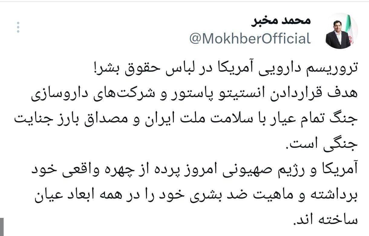 حمله به انستیتوپاستور جنگ باسلامت ملت است **