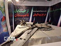 نمایش پهپاد سرنگون شده در جزیره کیش