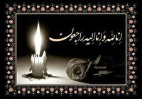 درگذشت پدر و برادر شهید حسینی در یاسوج