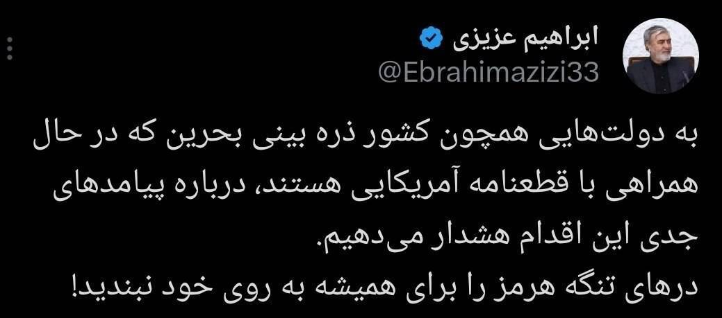 تنگه هرمز را برای همیشه روی خود نبندید