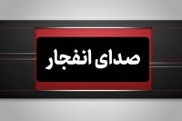 انفجار کنترل‌شده مهمات دشمن در شهر بندرعباس