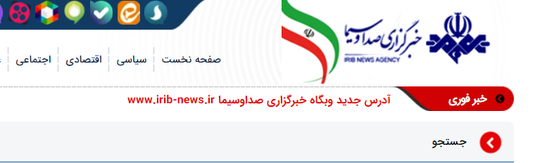 نشانی جدید وبگاه خبرگزاری صدا وسیما