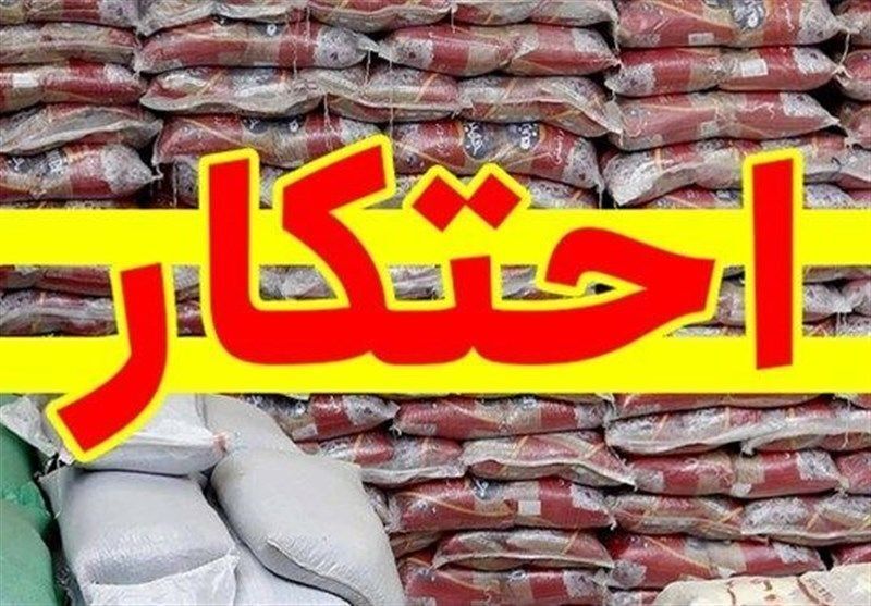 کشف بیش از ۱۳ تن برنج احتکار شده در تالش کشف بیش از ۱۳ تن برنج احتکار شده در تالش