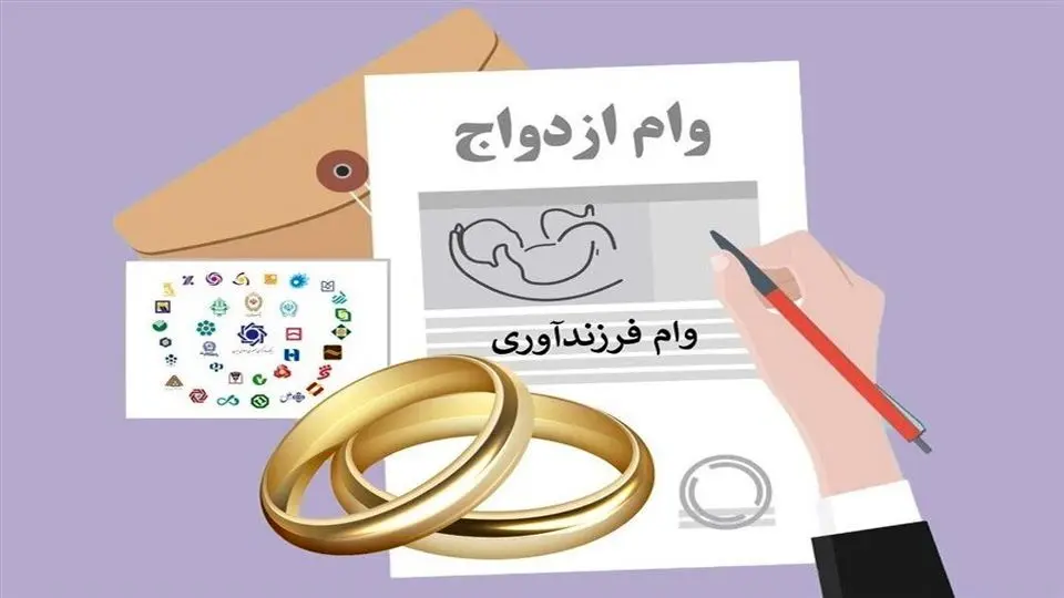 زنجان؛ صف وام ازدواج و فرزندآوری طولانیتر شد زنجان؛ صف وام ازدواج و فرزندآوری طولانیتر شد