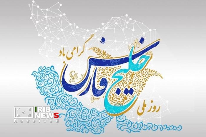 ویژه برنامه روز ملی خلیج فارس ۱۴۰۵ کیش