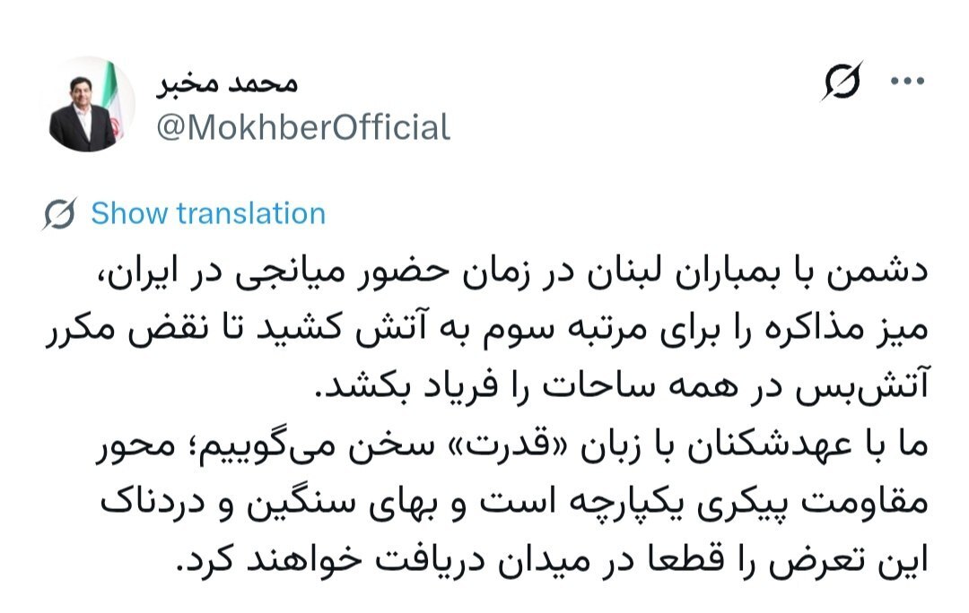 دشمن برای مرتبه سوم میز مذاکره را به آتش کشید دشمن برای مرتبه سوم میز مذاکره را به آتش کشید