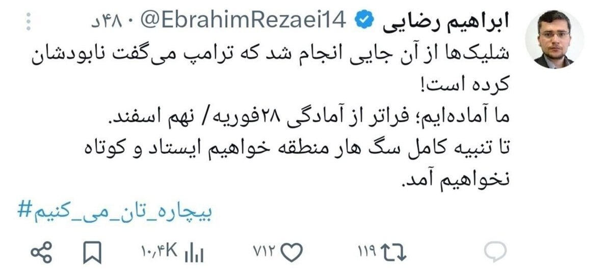 ما آمادهایم؛ فراتر از آمادگی ۲۸فوریه ما آمادهایم؛ فراتر از آمادگی ۲۸فوریه