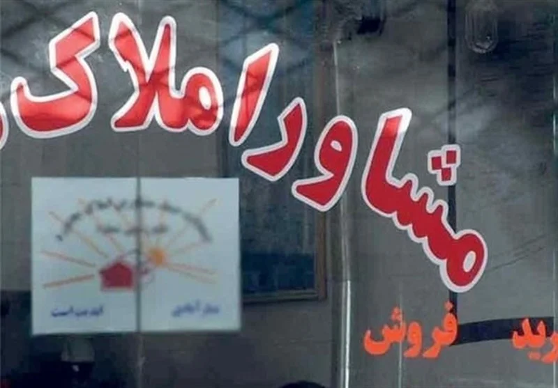 جریمه ۲۰۰ میلیون ریالی یک مشاور املاک متخلف در رشت