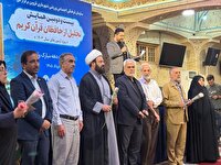 تجلیل از ۴۰۰ چهره قرآنی قزوین در بیست و دومین همایش حافظان قرآن