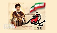 رزمایش میدان هنر در کیش