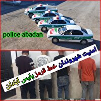 دستگیری ۴ سارق سابقه دار اماکن خصوصی در شهرستان آبادان