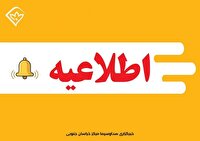 تمدید اعتبار تشکل‌های کارگری و کارفرمایی تا پایان شهریور