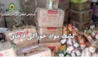 کشف مواد خوراکی قاچاق در شهرستان بندر انزلی