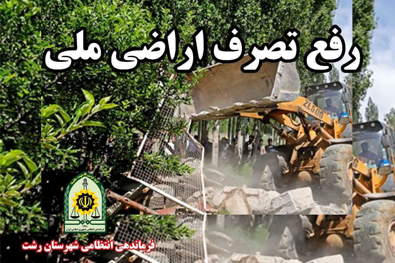 آزادسازی بیش از ۲ هزار متر اراضی جنگلی در بخش سنگر