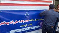 مهر و موم یک رستوران و یک قصابی متخلف در رودبار