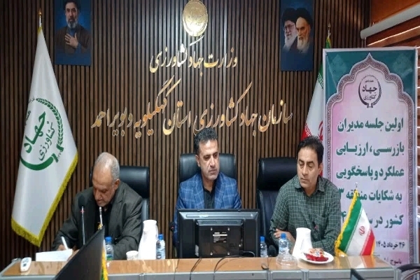 همایش مدیران بازرسی منطقه سه کشور در یاسوج