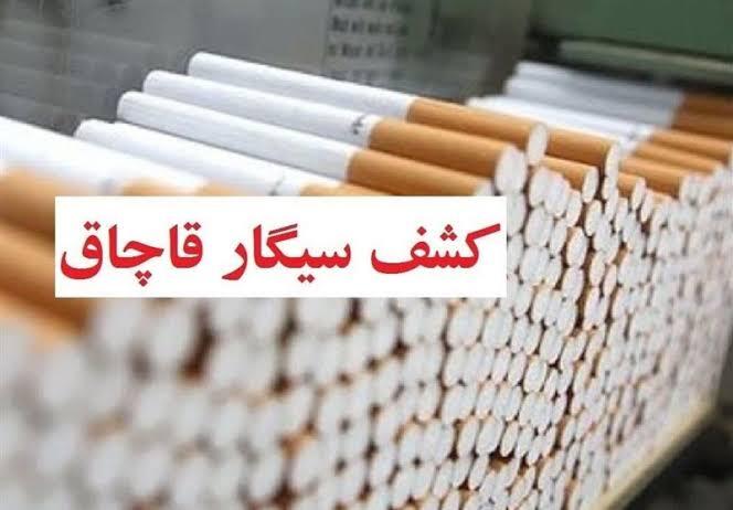 کشف ۱۱۷ هزار نخ سیگار قاچاق در مهران کشف ۱۱۷ هزار نخ سیگار قاچاق در مهران