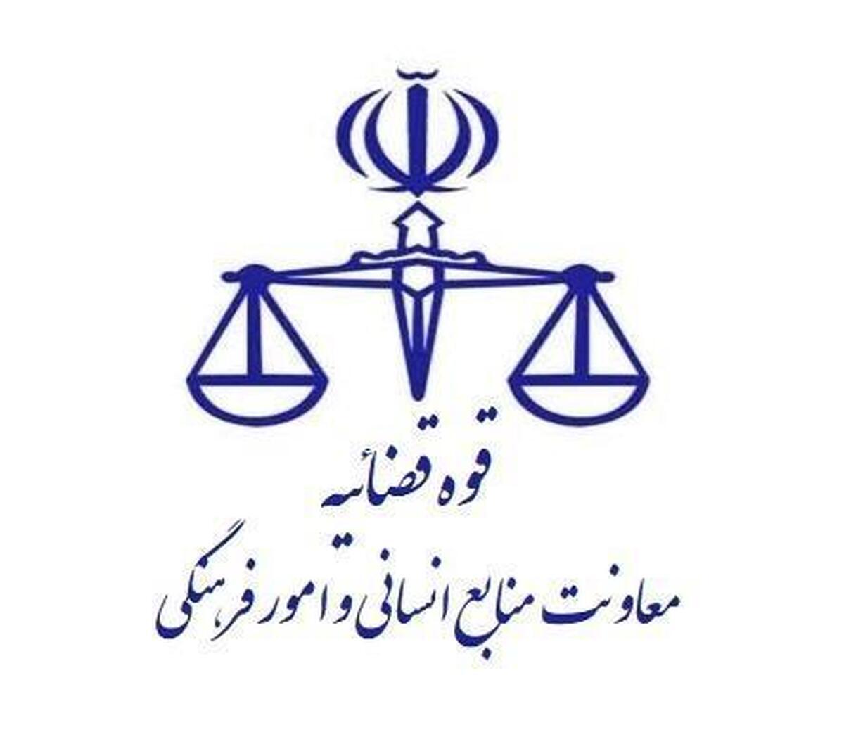 تعطیلی تمامی واحدهای قضایی و اداری قوه قضائیه در یکشنبه چهاردهم تیر تعطیلی تمامی واحدهای قضایی و اداری قوه قضائیه در یکشنبه چهاردهم تیر