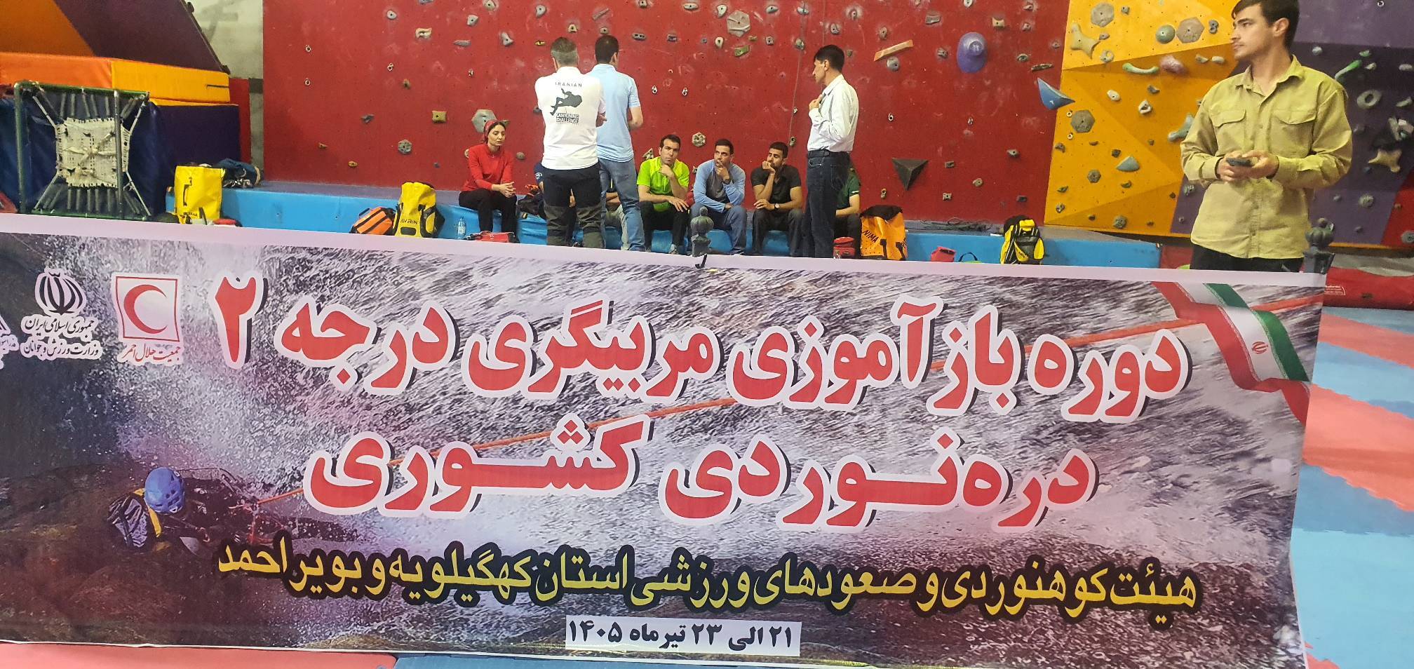 یاسوج میزبان دوره بازآموزی مربیان دره ‌نوردی