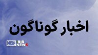 خبر‌های گوناگون کردستان/ ۲۰ تیر ۱۴۰۵