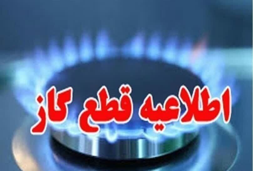فردا ۲۲ تیر ماه، قطعی گاز در کوی سادات اهواز فردا ۲۲ تیر ماه، قطعی گاز در کوی سادات اهواز