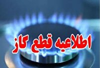 فردا ۲۲ تیر ماه، قطعی گاز در کوی سادات اهواز
