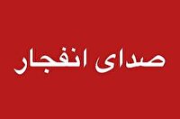 وقوع چند انفجار در هرمزگان، ۲۳ تیر ۱۴۰۵