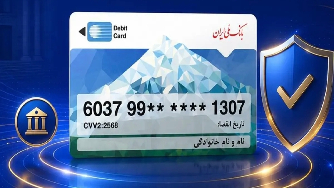 پایداری خدمات بانک ملی، از سود سپرده تا مدیریت پرداخت ها