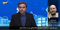 چشمه‌ثریا؛ تنها کریدور تمام‌ریلی اتصال چین به اروپا از مسیر ایران