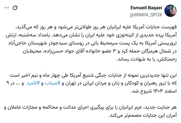 هر جنایت جدید عزم ایرانیان را برای مجازات عاملان مصممتر میکند هر جنایت جدید عزم ایرانیان را برای مجازات عاملان مصممتر میکند