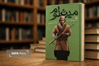 روایت مبارزات عشایر بویراحمد علیه رژیم پهلوی در کتاب «میرغلوم»