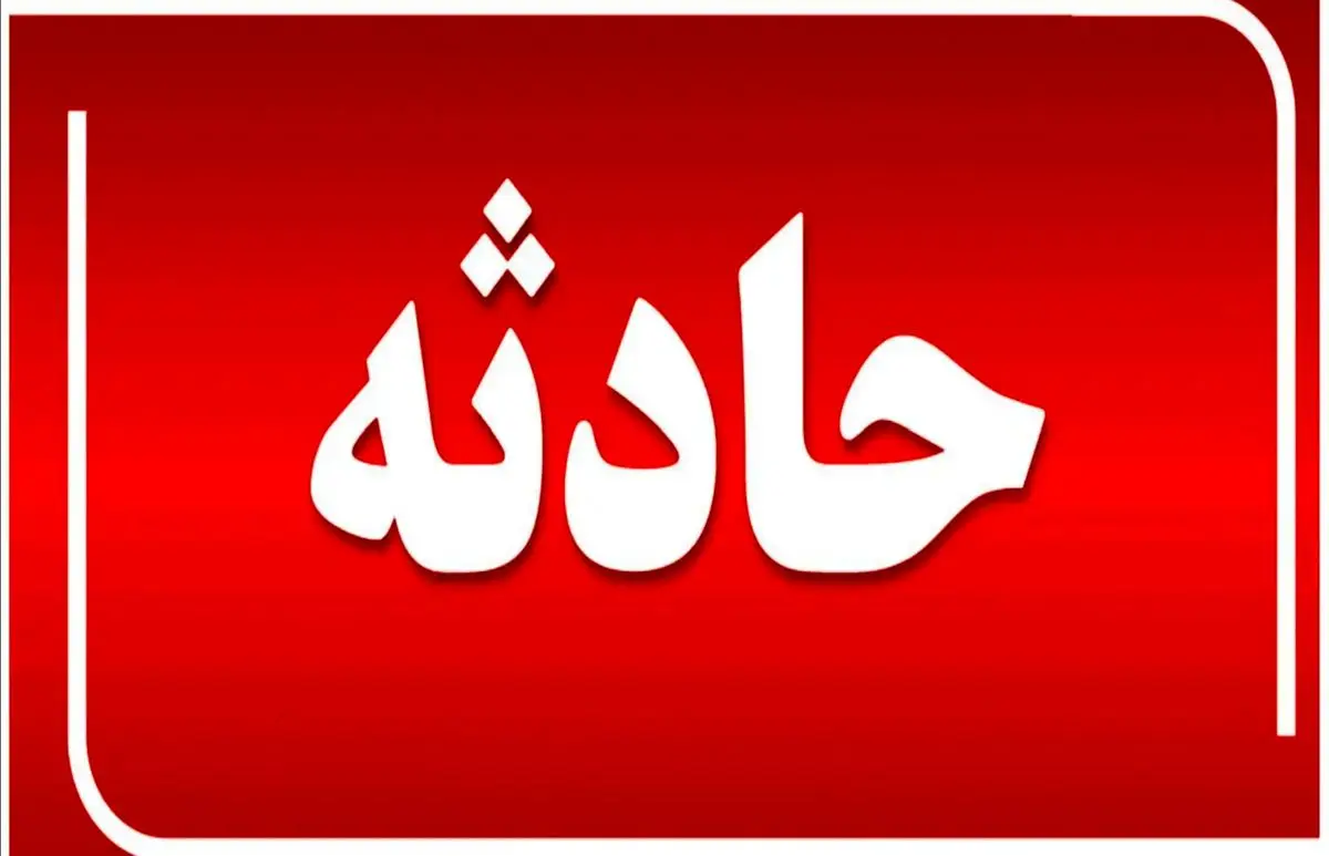 برراثر حادثه برق گرفتگی در چهارباغ یک‌نفر جان باخت