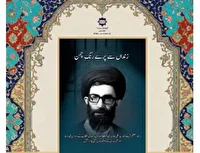 مسابقه کتاب خون دلی که لعل شد